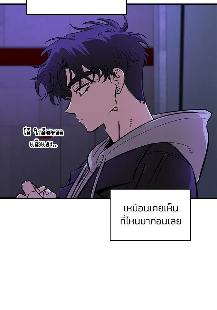 เพื่อนกันมันส์เกิน ตอนที่ 53 รูปที่ 95