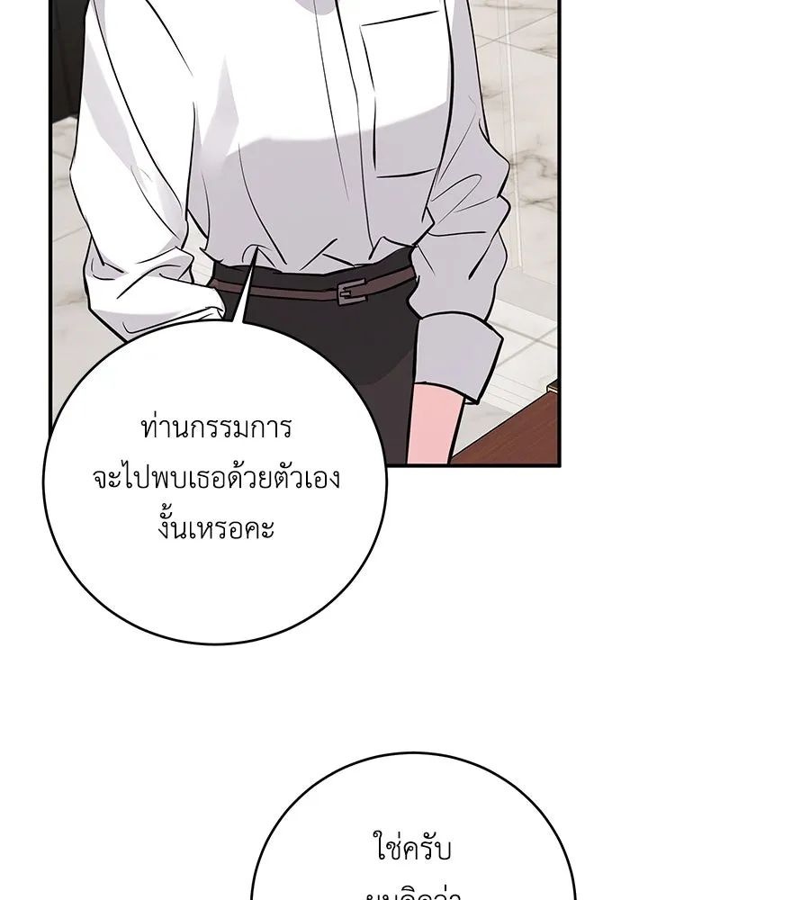 คิมหันต์นิรันดร ตอนที่ 40 รูปที่ 65