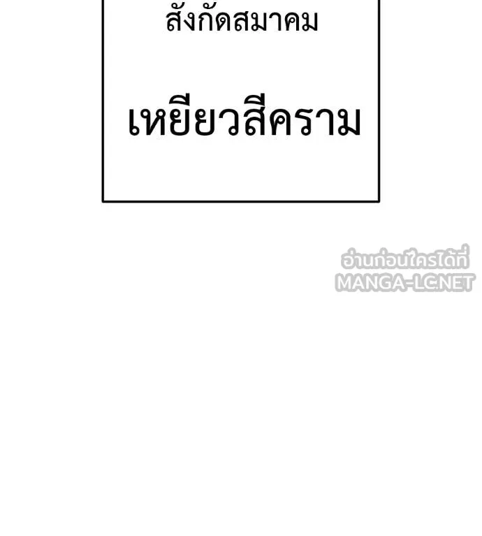 มัจจุราชชุดแดง ตอนที่ 19 รูปที่ 20