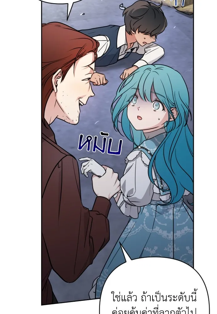 เลดี้มินต์ ตอนที่ 7 รูปที่ 46