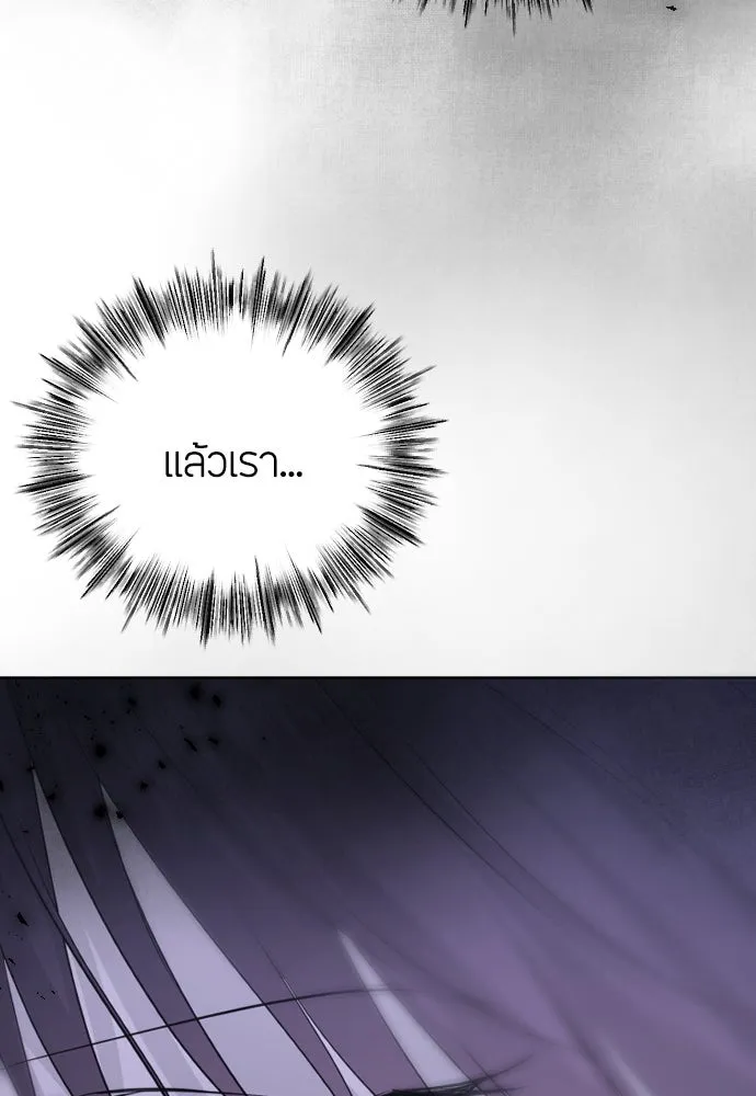 วิธีหนีตายจากนิยายโรคจิต ตอนที่ 31 รูปที่ 67