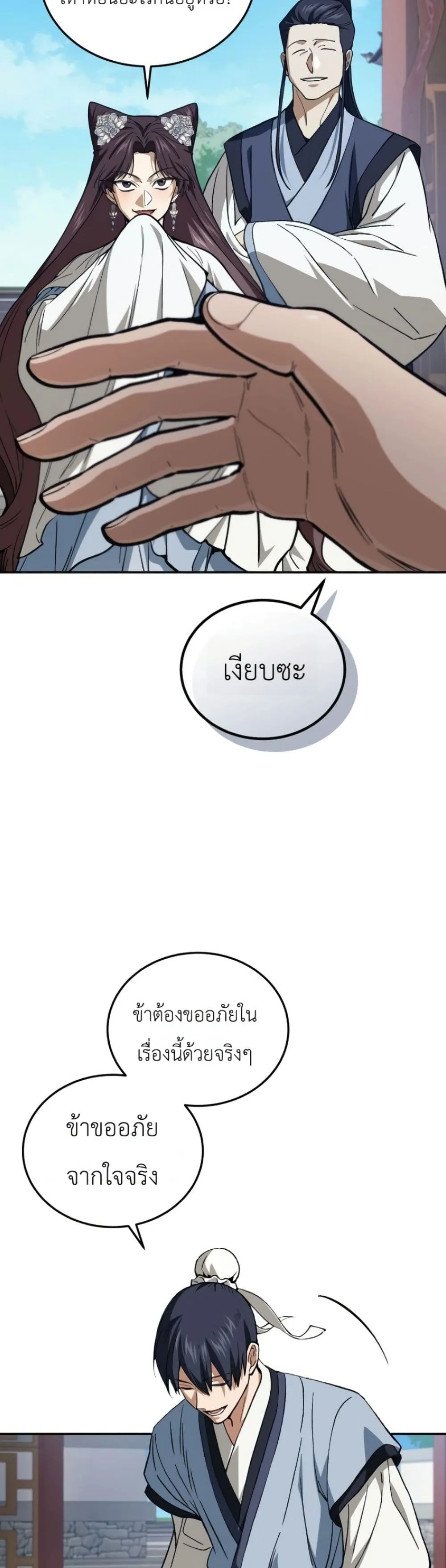 Manga-lc-com อ่านมังงะ อ่านการ์ตูน ออนไลน์ ฟรี My Father Is the Number One Under Heaven ตอนที่ 1 2 3 4 5 6 7 8 9 10 11 12 13 14 ฟรี ไม่มีโฆษณา Manga-lc - อ่าน มังงะ อ่าน การ์ตูน ออนไลน์ อ่านมังงะ ฟรี