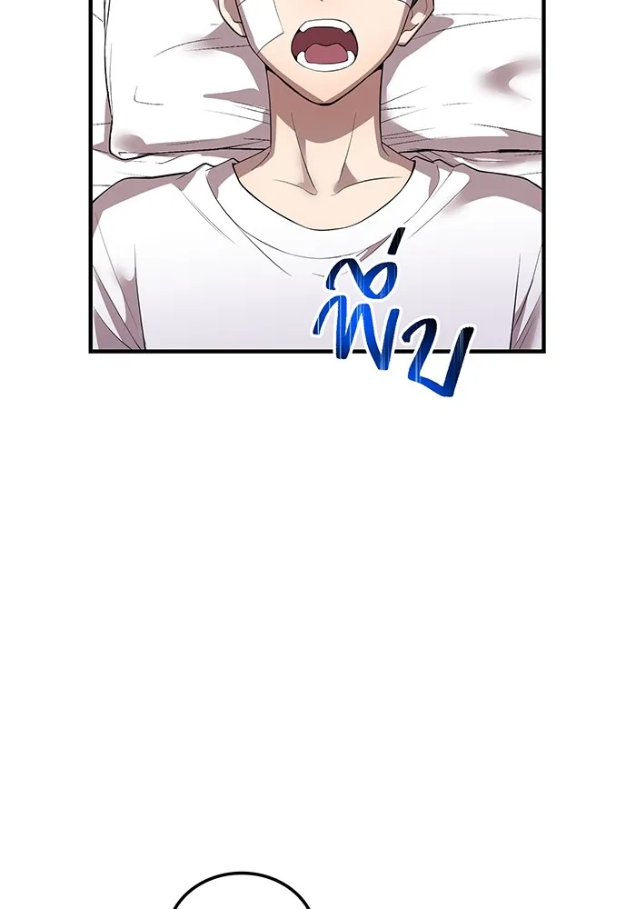 ฮันเตอร์สกิลโกง ตอนที่ 18 ทาบทาม รูปที่ 44