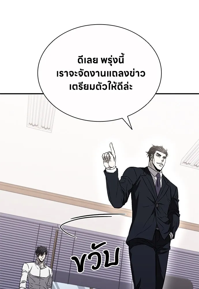 อัยการสายโหด ตอนที่ 32 รูปที่ 23