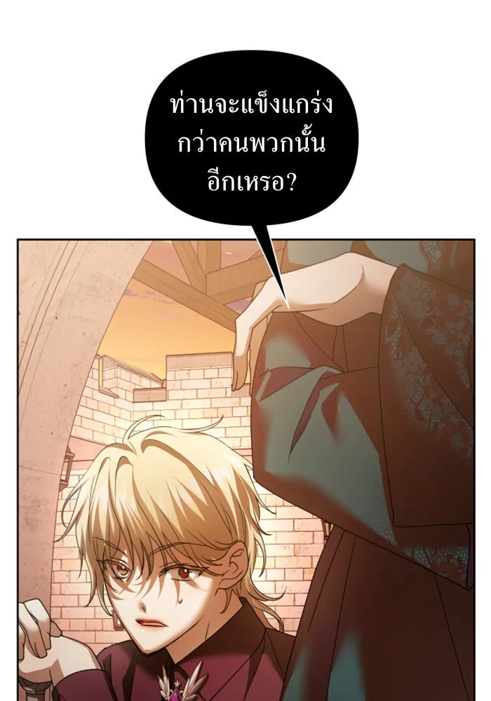 ชิงชีวิตพลิกลิขิตชะตา ตอนที่ 112. บาดแผลทางใจ(2) รูปที่ 26