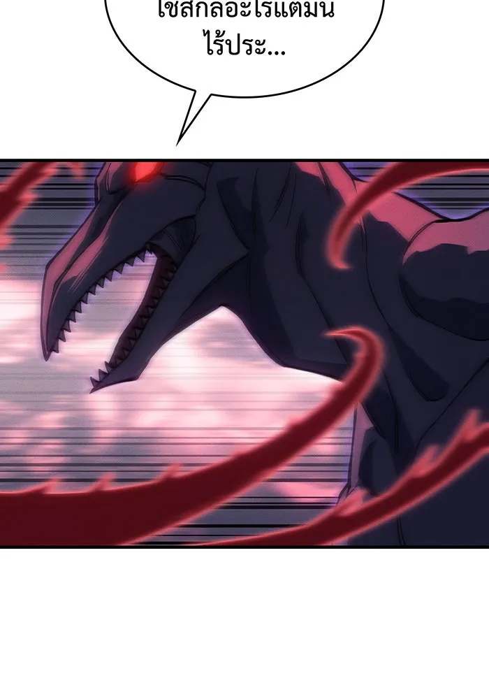 เกิดใหม่พร้อมพลังแห่งราชัน ตอนที่ 103 รูปที่ 124