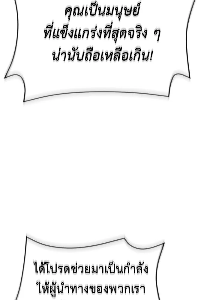 ยมราชลงทัณฑ์ ตอนที่ 143 รูปที่ 74