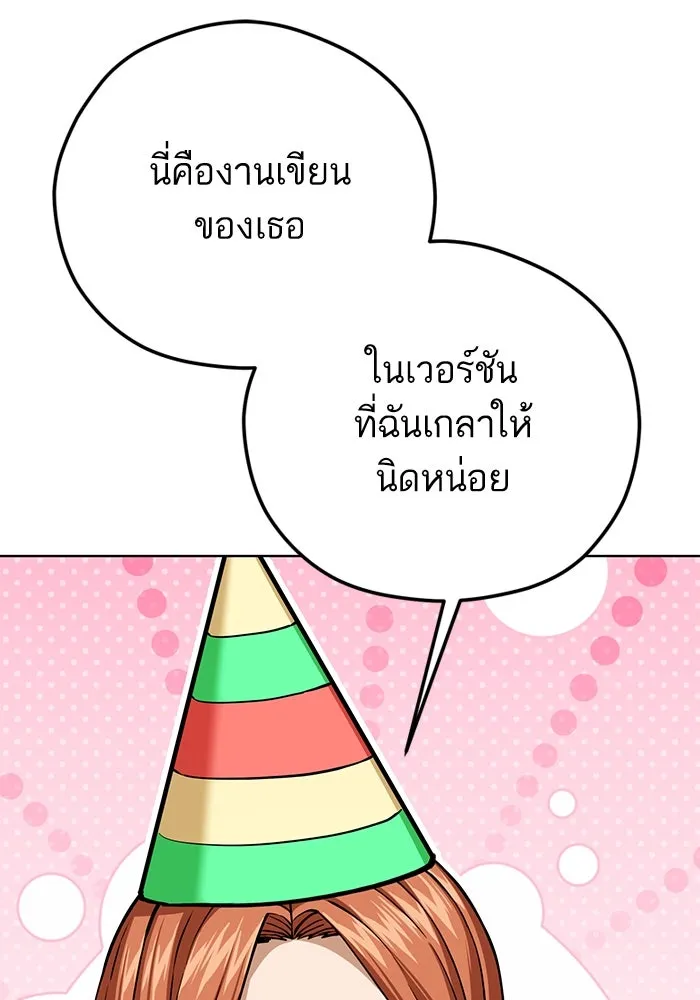 โชคชะตานำพารัก ตอนที่ 95 คิดมาก รูปที่ 125