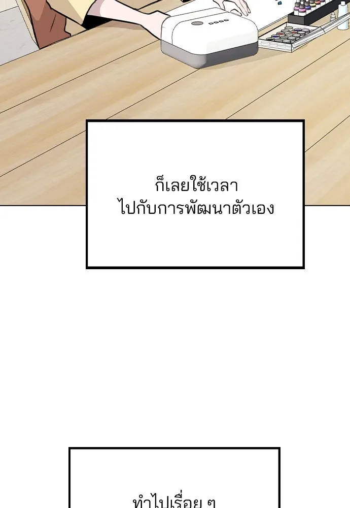 รักผิดแผน ตอนที่ 52 รูปที่ 19