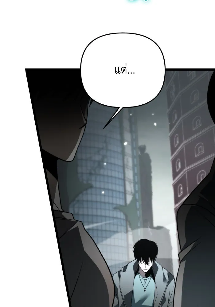 การแข่งขันของผู้เกิดใหม่ ตอนที่ 17 รูปที่ 56