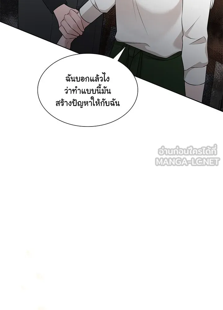 เพลิงแค้นผลาญใจ ตอนที่ 34 รูปที่ 48