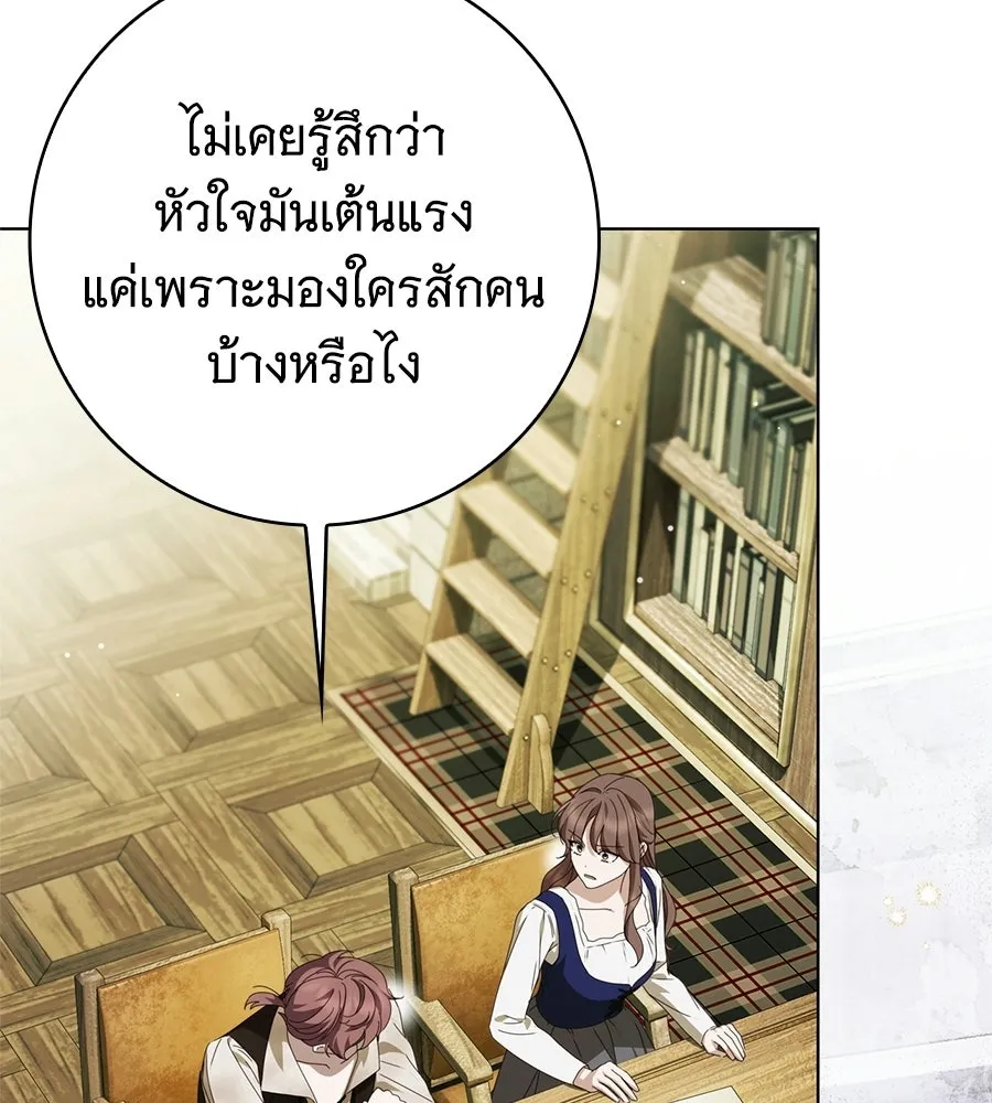 สาว(ลับ)ใช้ของท่านเคานต์ตาบอด ตอนที่ 51 รูปที่ 68