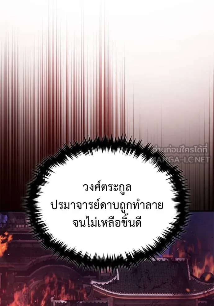 Regressor’s Life Aft ตอนที่ 63 รูปที่ 65