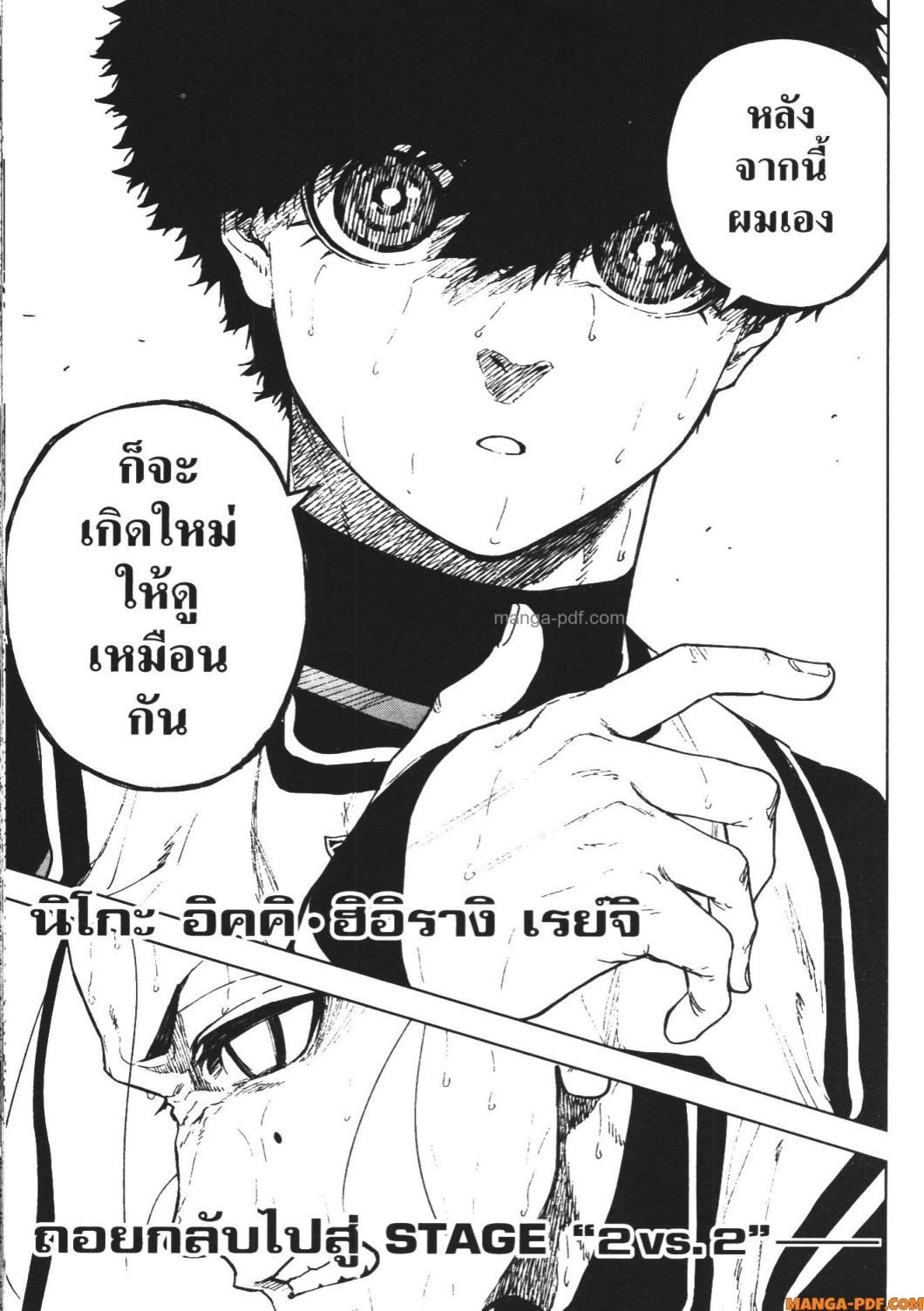 Manga-lc-com อ่านมังงะ อ่านการ์ตูน ออนไลน์ ฟรี Blue Lock Episode Nagi ตอนที่ 1 2 3 4 5 6 7 8 9 10 11 12 13 14 ฟรี ไม่มีโฆษณา Manga-lc - อ่าน มังงะ อ่าน การ์ตูน ออนไลน์ อ่านมังงะ ฟรี