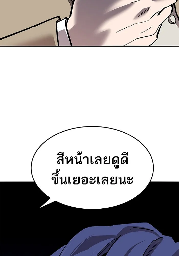 ยอดคนเลเวลทะลุ ตอนที่ 44 ญี่ปุ่น รูปที่ 151