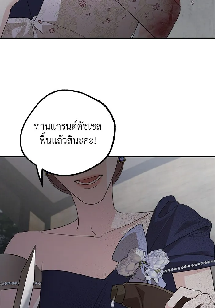 ครอบครัวสามีเห็นทีจะคลั่งรัก ตอนที่ 113 รูปที่ 38