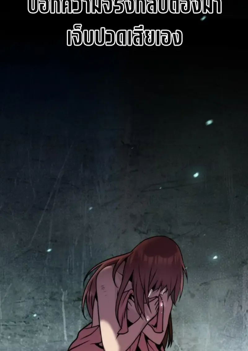 Chronicles of the Demon Faction ตำนานการเก_ดใหม_ในล_ทธ_มาร ตอนที่ ตอนที่ 149 รูปที่ 22