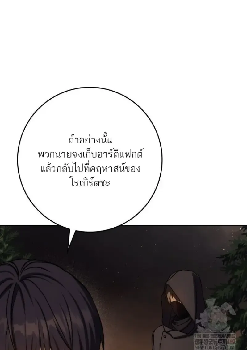 The Reincarnated Assassin Is a Swordmaster ตอนที่ ตอนที่ 79 รูปที่ 74