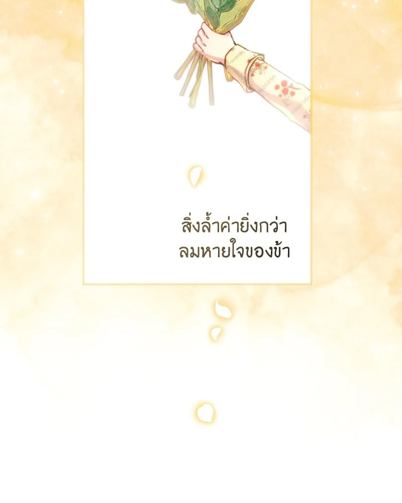 เจ้าหญิงคลั่งแห่งวังหลวง ตอนที่ 54 รูปที่ 89