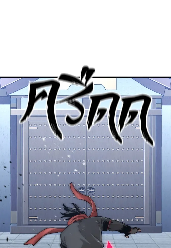 เส้นทางสู่เทพมาร ตอนที่ 60 รูปที่ 158