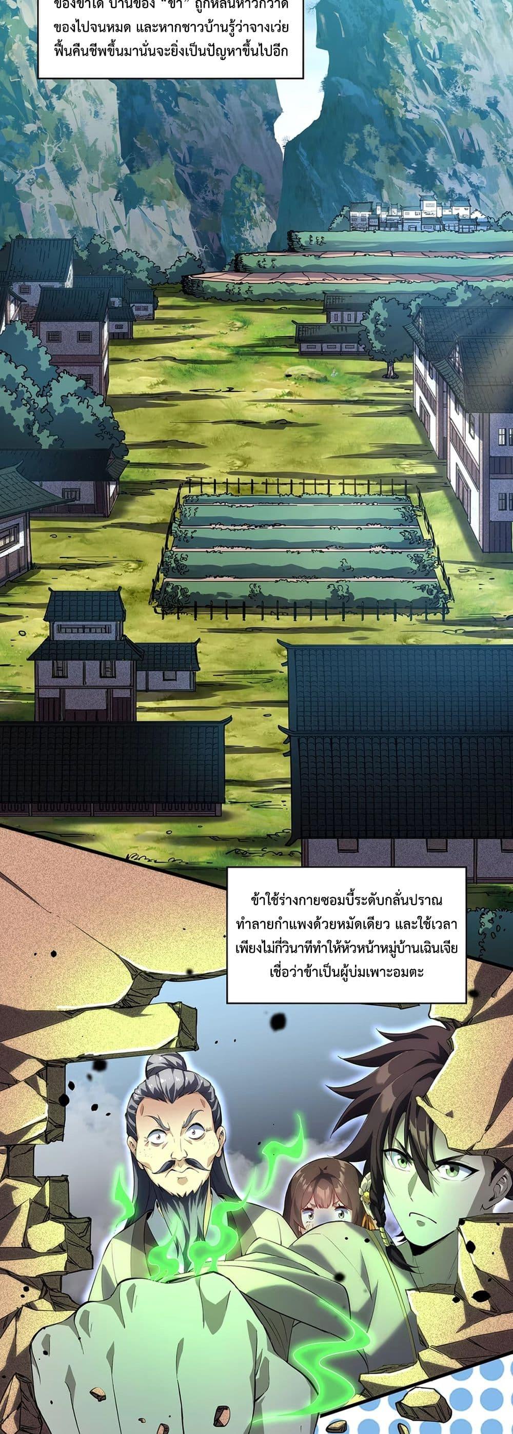 Manga-lc-com อ่านมังงะ อ่านการ์ตูน ออนไลน์ ฟรี Starting as a Small Zombie, I Cultivate to Immortality by Growing Plants ตอนที่ 1 2 3 4 5 6 7 8 9 10 11 12 13 14 ฟรี ไม่มีโฆษณา Manga-lc - อ่าน มังงะ อ่าน การ์ตูน ออนไลน์ อ่านมังงะ ฟรี