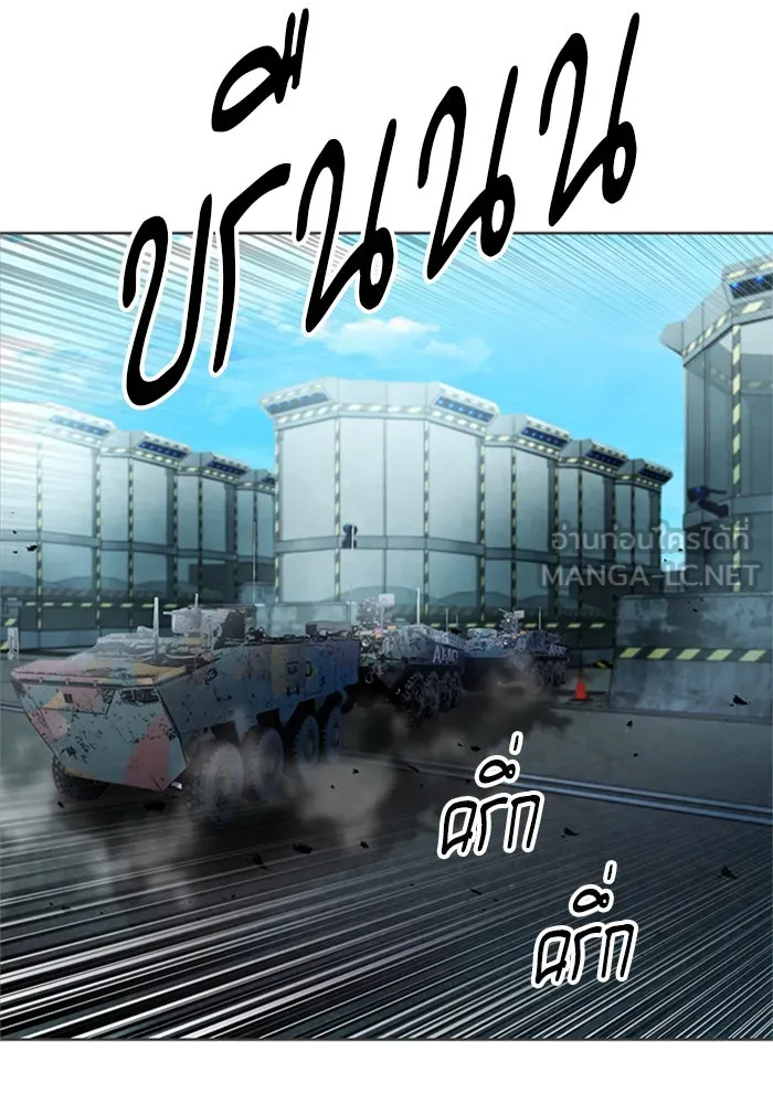 ดรูอิดแห่งสถานีโซล ตอนที่ 41 รูปที่ 12