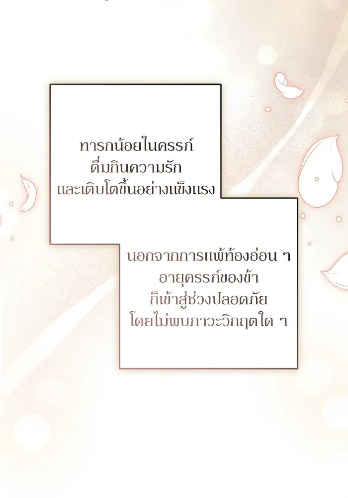 เกิดใหม่คราวนี้ ขอเป็นคนดีดูสักครั้ง ตอนที่ ตอนพิเศษ 3 รูปที่ 44