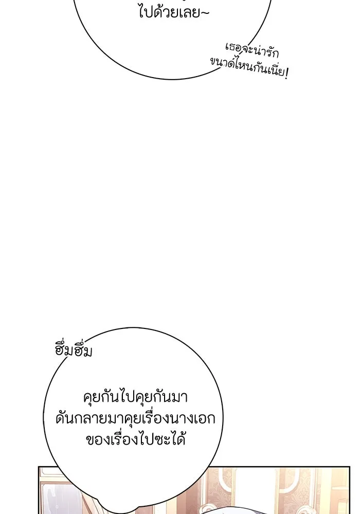 ฉันกลายเป็นแม่พระเอกนิยายจอมเสเพล ตอนที่ 26 รูปที่ 44
