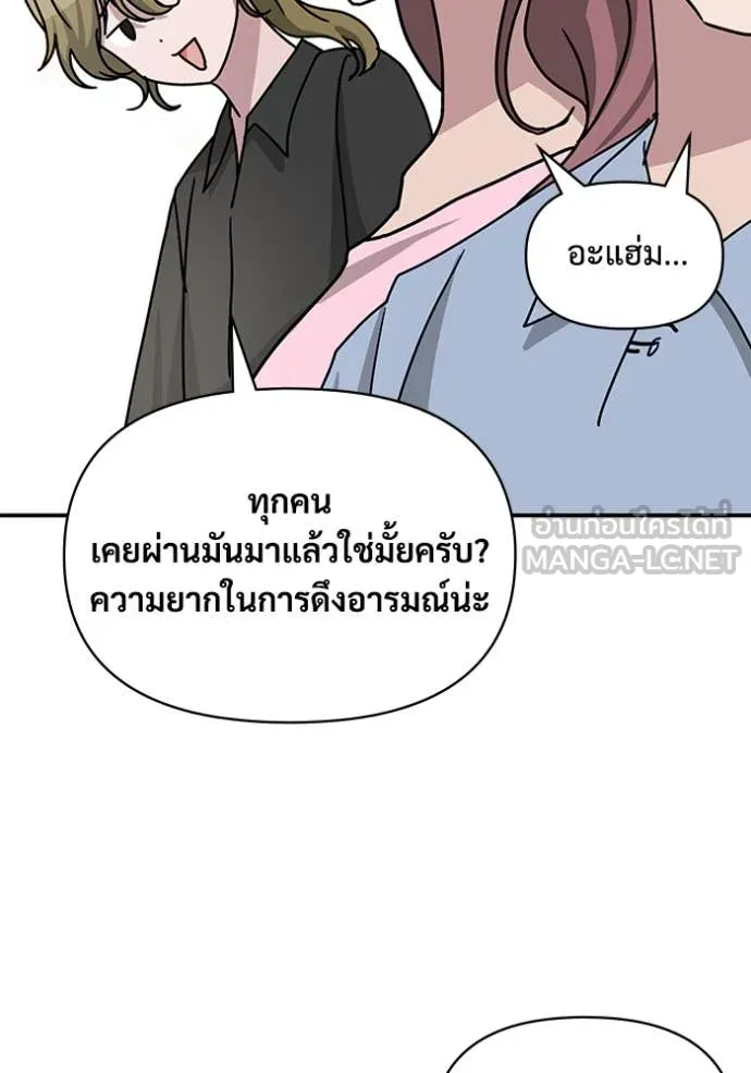 ฉันเนี่ยนะ ตอนที่ 12 รูปที่ 112
