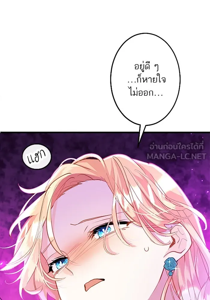 คุณหนูย้อนเวลามาเป็นอัศวิน ตอนที่ 47 รูปที่ 66