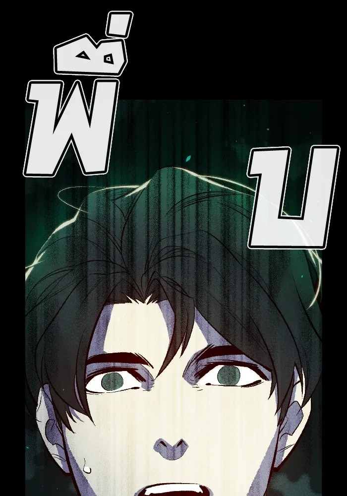 The Lone Necromancer ตอนที่ 61 รูปที่ 44