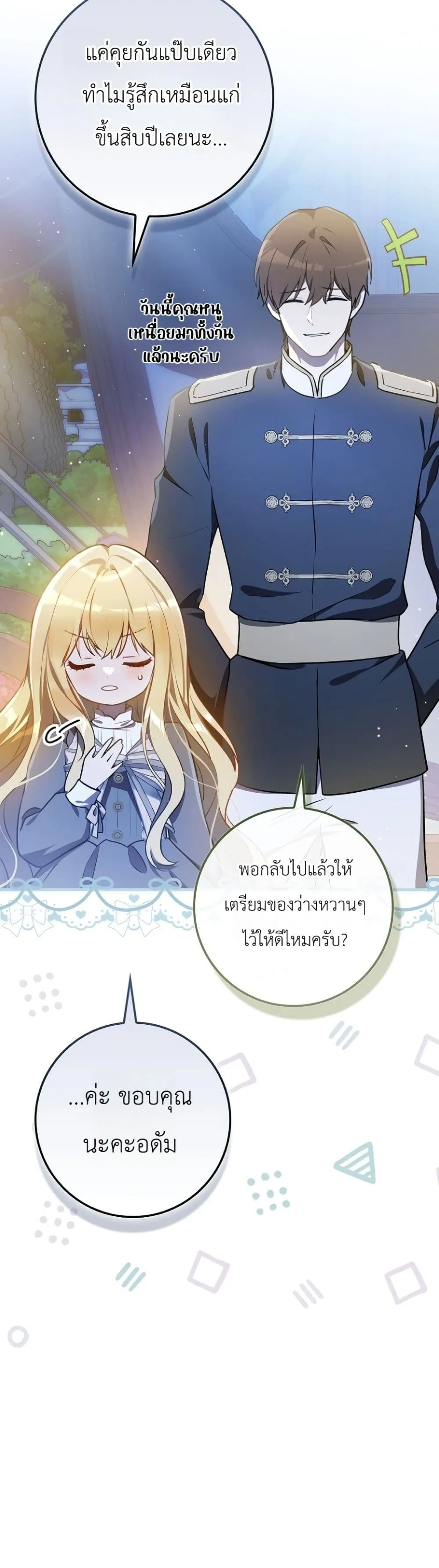 Manga-lc-com อ่านมังงะ อ่านการ์ตูน ออนไลน์ ฟรี Marked as the Tyrant’s Daughter-in-Law ตอนที่ 1 2 3 4 5 6 7 8 9 10 11 12 13 14 ฟรี ไม่มีโฆษณา Manga-lc - อ่าน มังงะ อ่าน การ์ตูน ออนไลน์ อ่านมังงะ ฟรี