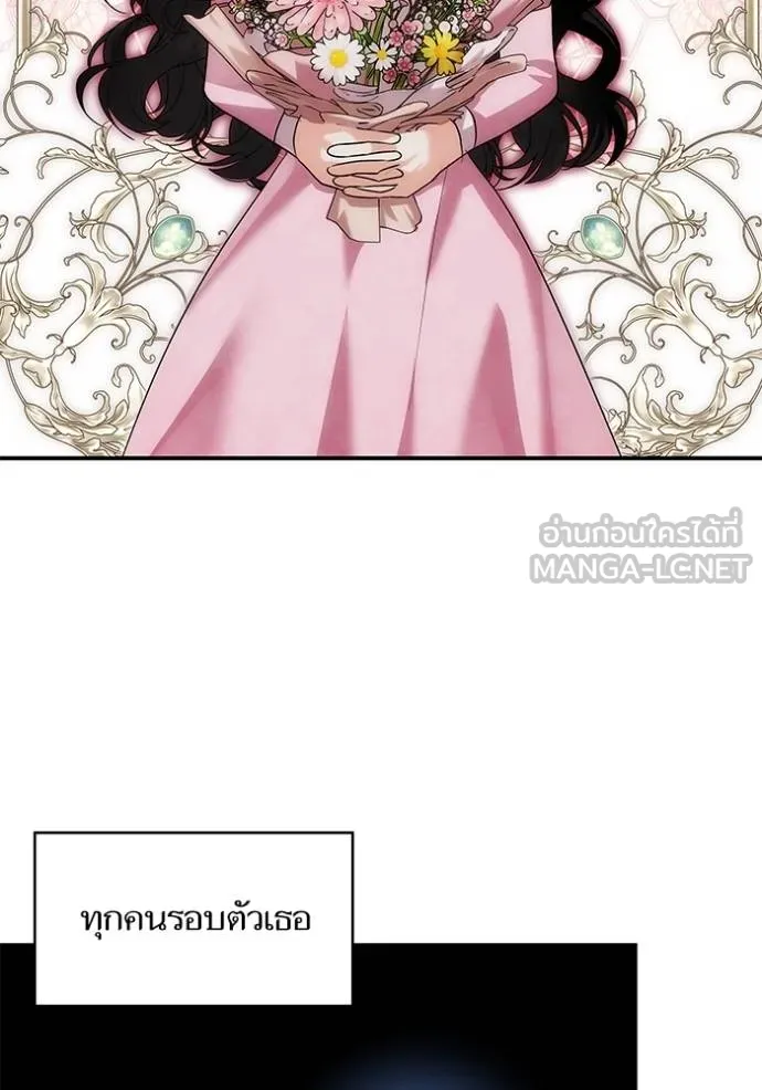 บุตรสาวของดยุกปีษศาจ ตอนที่ 179 รูปที่ 123