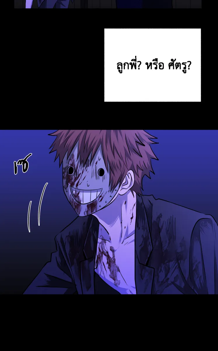 Hunter Game ตอนที่ 73  พักผ่อนนะ รูปที่ 22