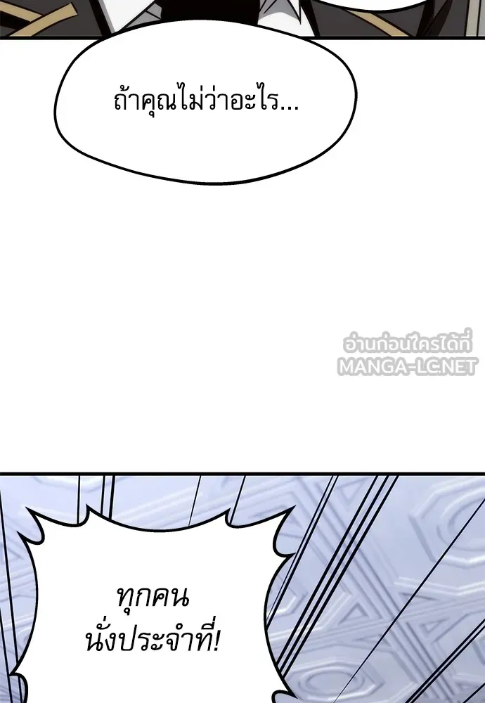 ชำแหละอะคาเดมีด้วยมีดแล่ปลา ตอนที่ 4 อะคาเดมีนั้นไม่หวานหมู (1) รูปที่ 105