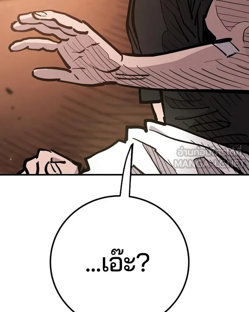 Player ตอนที่ 170 รูปที่ 51