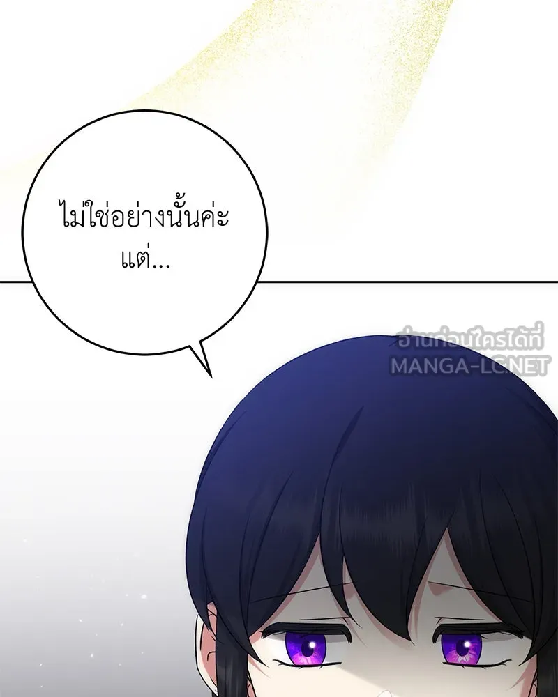 ภารกิจไล่ตามลุค บีเชล ตอนที่ 54 รูปที่ 120