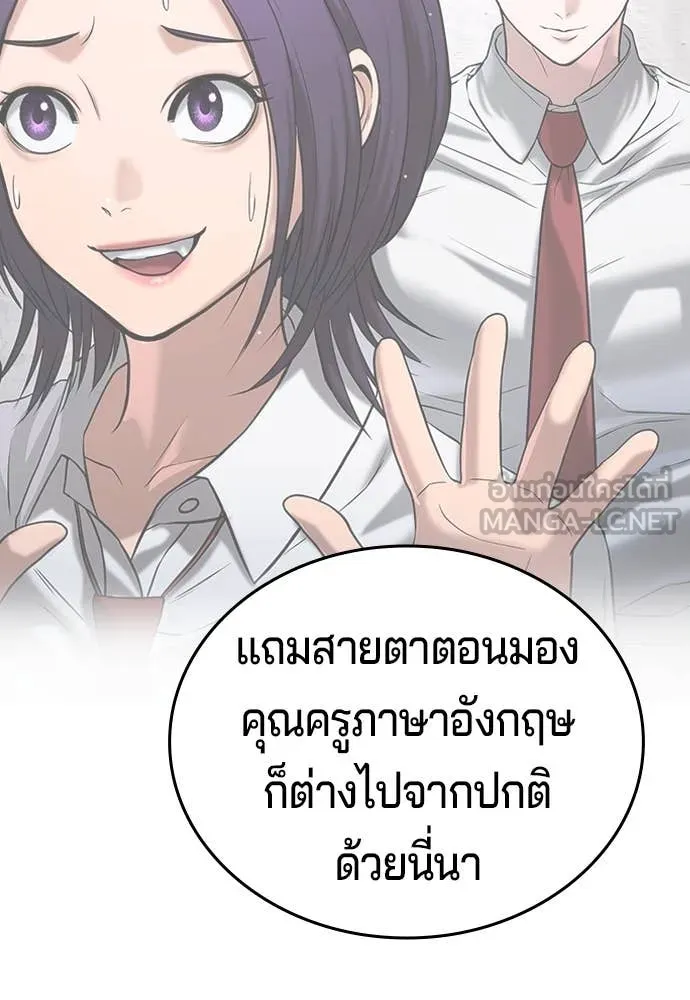 คูเซรา ตอนที่ 41 รูปที่ 258