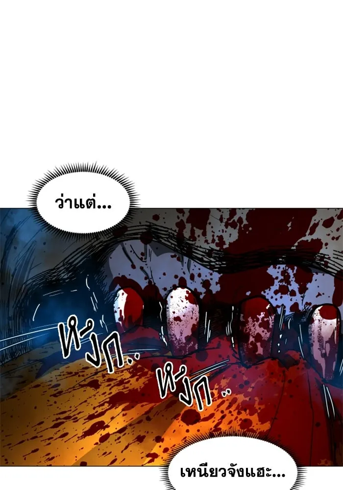 FOG LAND ตอนที่ 27 รูปที่ 169