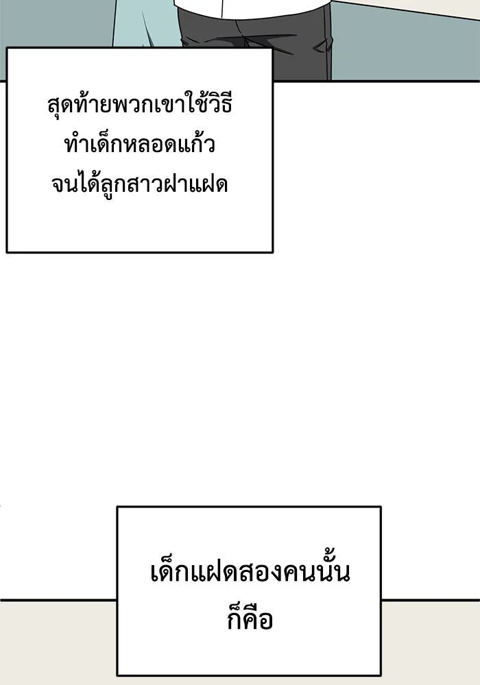 ช่วยเปลี่ยนฉันที ตอนที่ 163. คโยแทฮี 3 รูปที่ 92