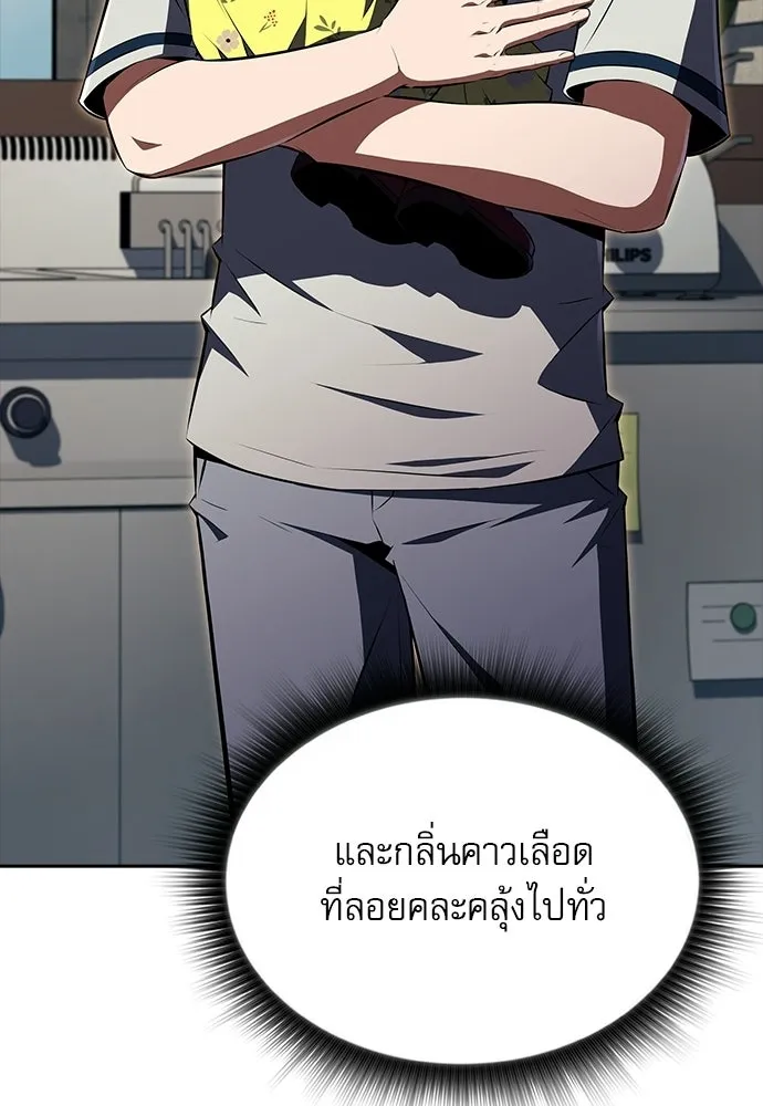ครัวผู้กล้าท้าให้ชิม ตอนที่ 37 รูปที่ 109