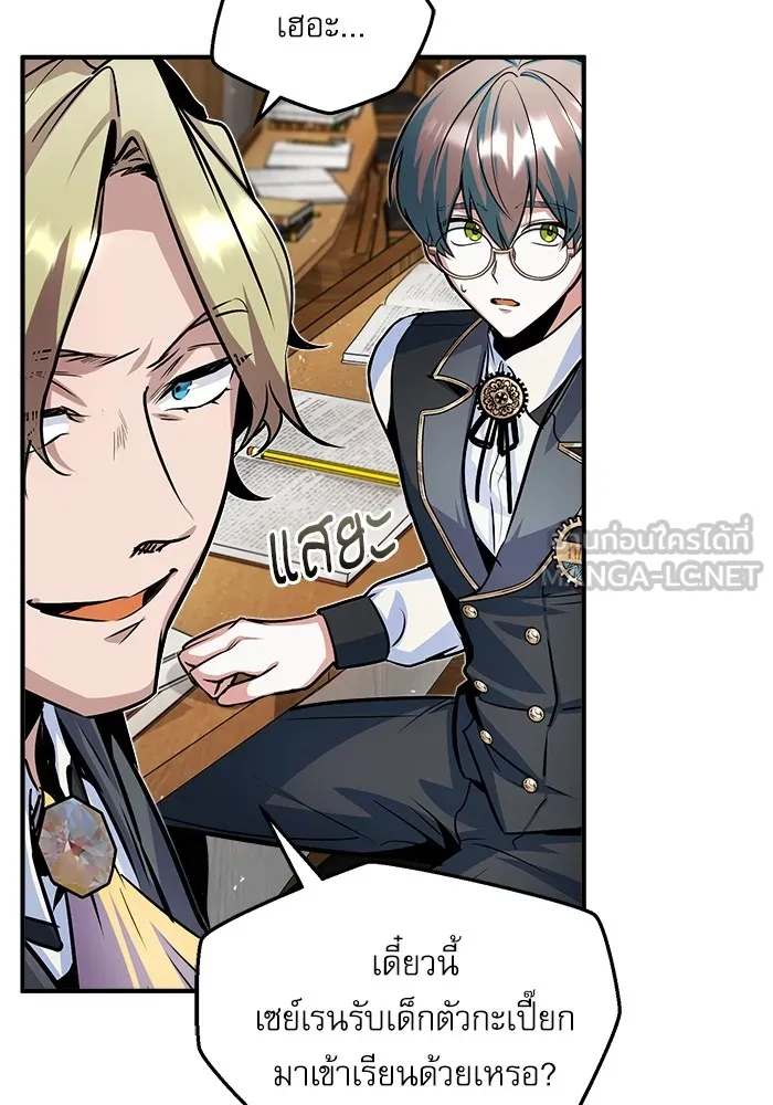 ศาสตราจารย์จำเป็นแห่งอะคาเดมี ตอนที่ 8 รูปที่ 15