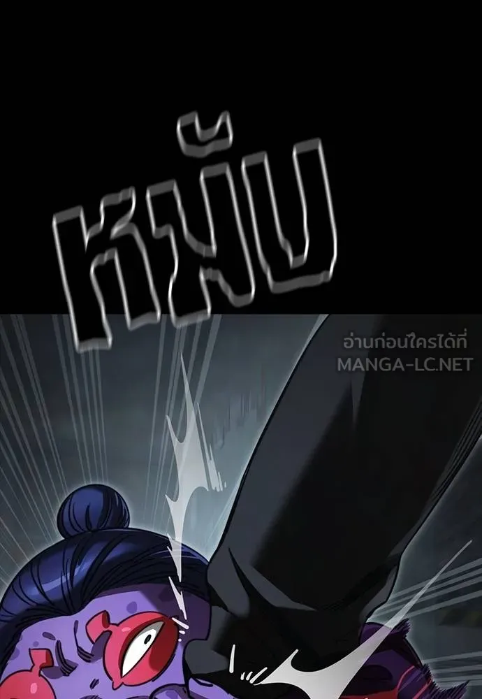 ยมราชลงทัณฑ์ ตอนที่ 63 รูปที่ 123