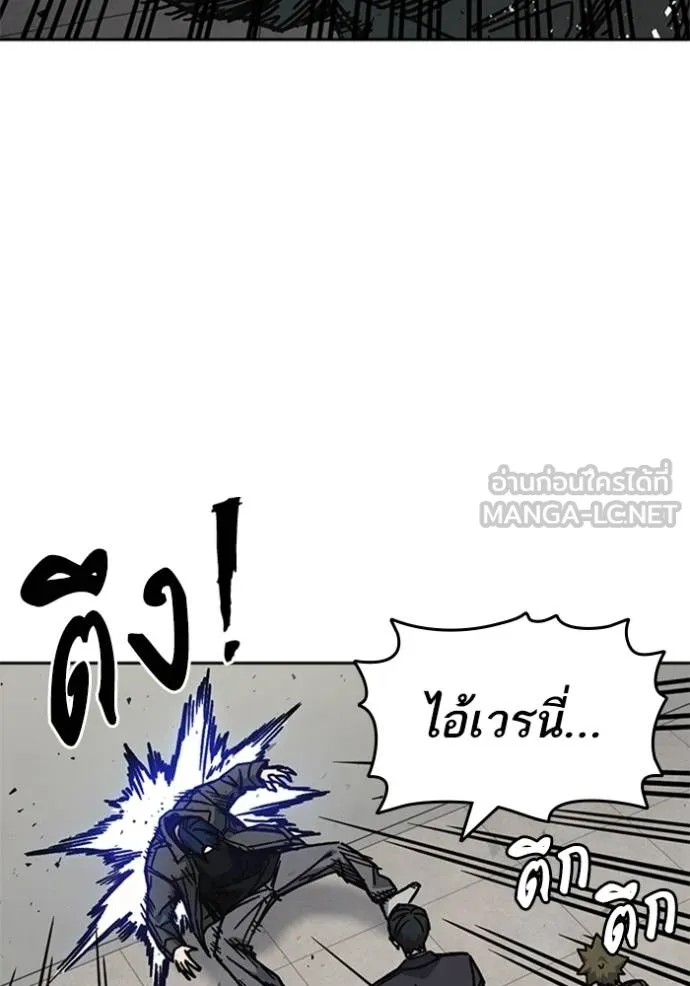 Study Group ตอนที่ 254 รูปที่ 30