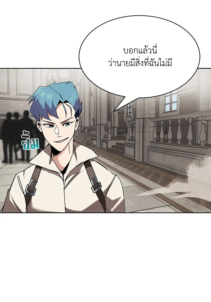 ชีวิตพลิกผันของลอร์ดผู้เกียจคร้าน ตอนที่ 12 ก่อให้เกิดคลื่นลูกเล็ก ๆ รูปที่ 20
