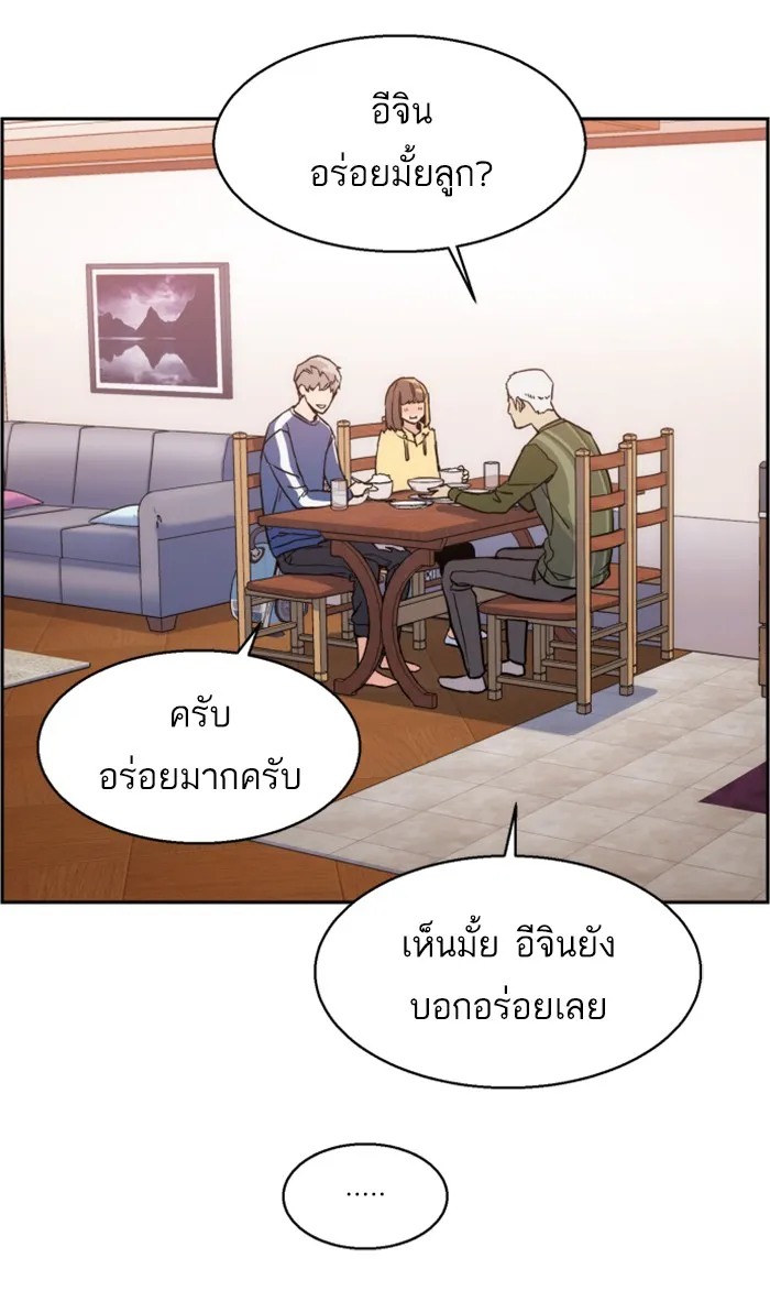 พี่ชายสายบอดี้การ์ด ตอนที่ 12 รูปที่ 38