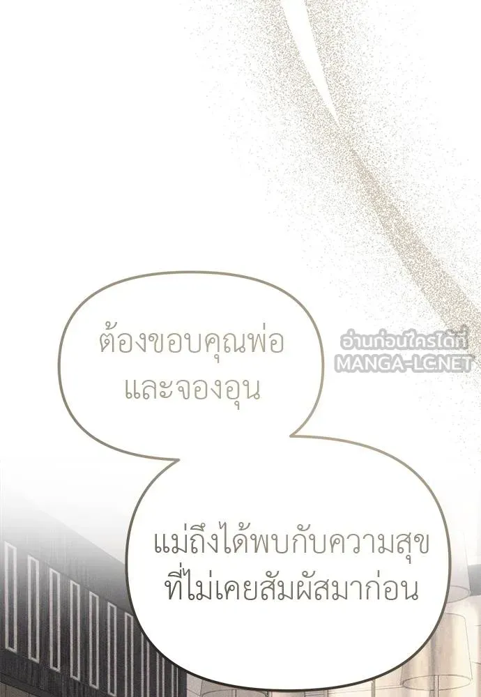 ปฏิบัติการลับ ตอนที่ 95 รูปที่ 90