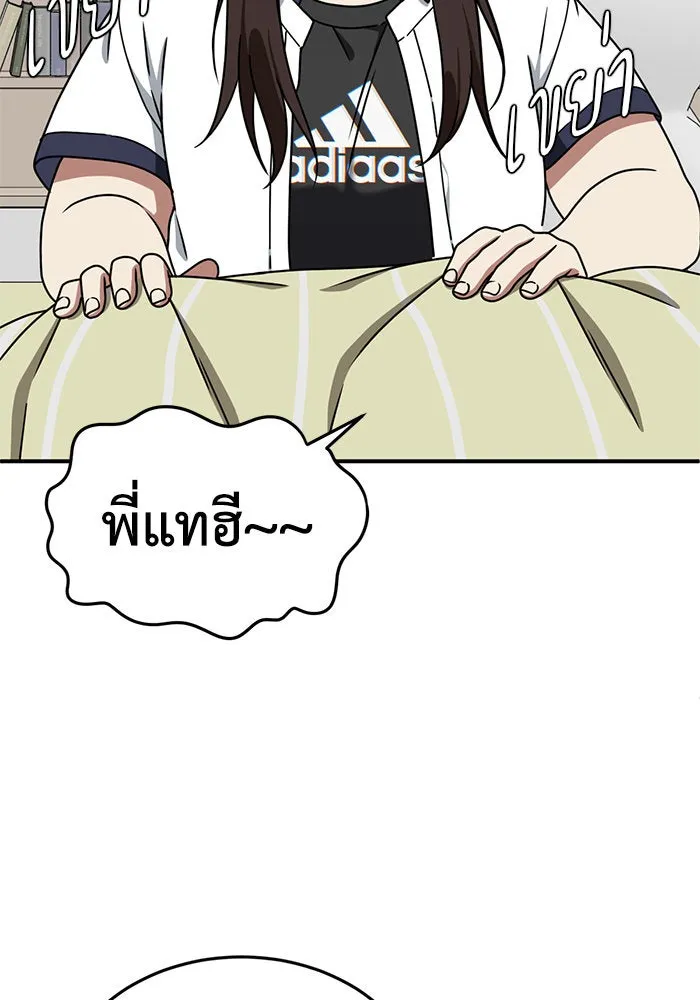 ช่วยเปลี่ยนฉันที ตอนที่ 163. คโยแทฮี 3 รูปที่ 145