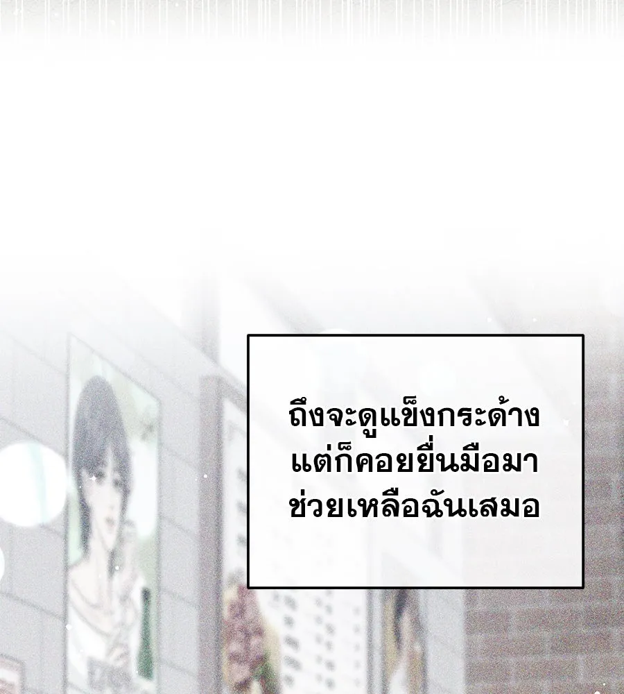 รักหลอกหยอกแฟนเก่า ตอนที่ 46 รูปที่ 7