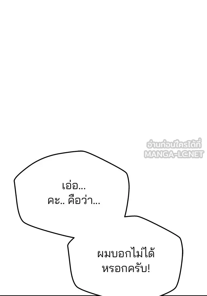 เกมรักจับสามี ตอนที่ 55 รูปที่ 45